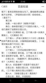 搞笑小品开学了剧本,开学了，笑料百出